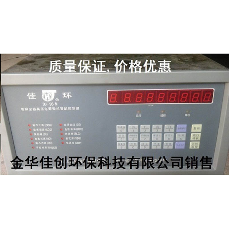 裕华DJ-96型电除尘高压控制器